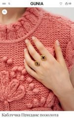 Прикраси Gunia - Зображення 6
